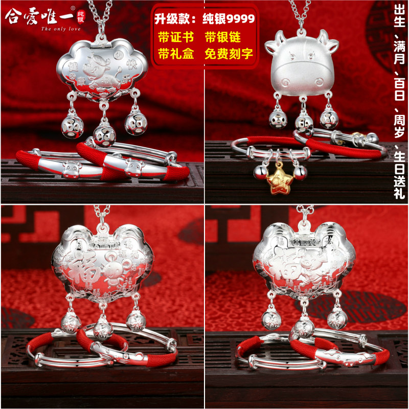 Baby sterling silver S9999 bracelet cow long life lock mouse silver lock pendant children male and female baby born Full Moon gift