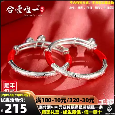 Taurus baby Xiangyun Xiangrui sterling silver bracelet S999 foot silver baby child long life lock children Full Moon 100 days men and women
