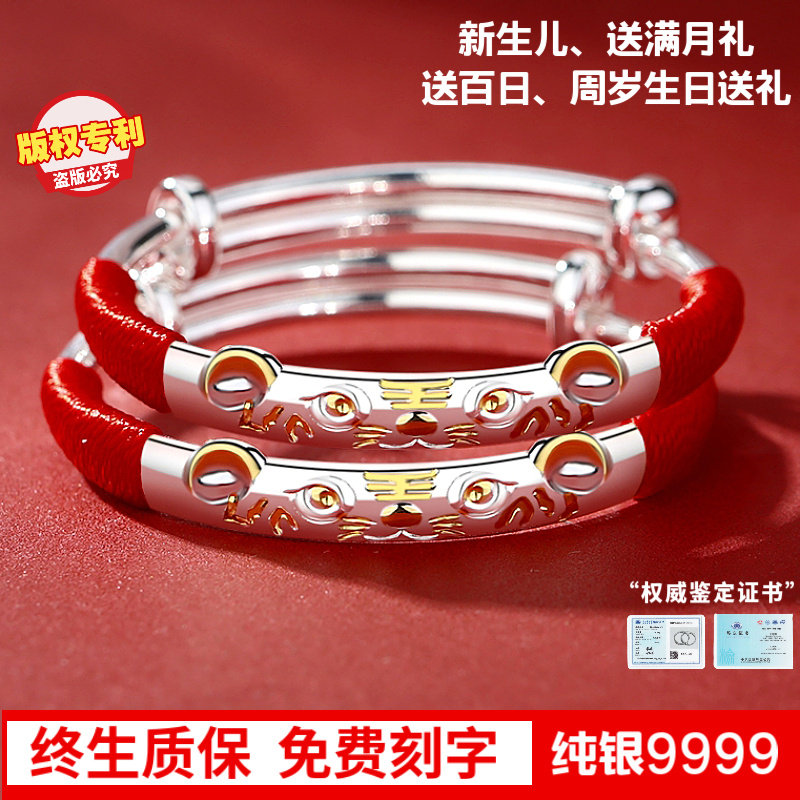 Baby Foot Silver S9999 Sterling Silver Tiger Bracelet Ring Silver Children's Children Baby Boys and Girls Newborn Full Moon