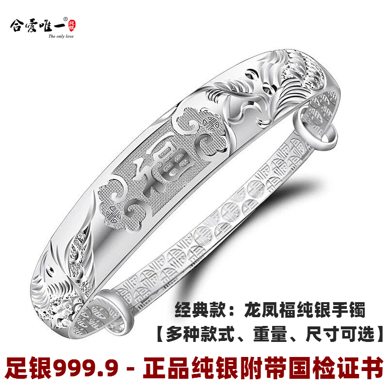 Pure silver bracelet female sending mother gifts s9999 foot silver dragon Fengfu old Fengfu Lao Feng Jian Yoo Xiangyun's old man's bracelet silver decoration
