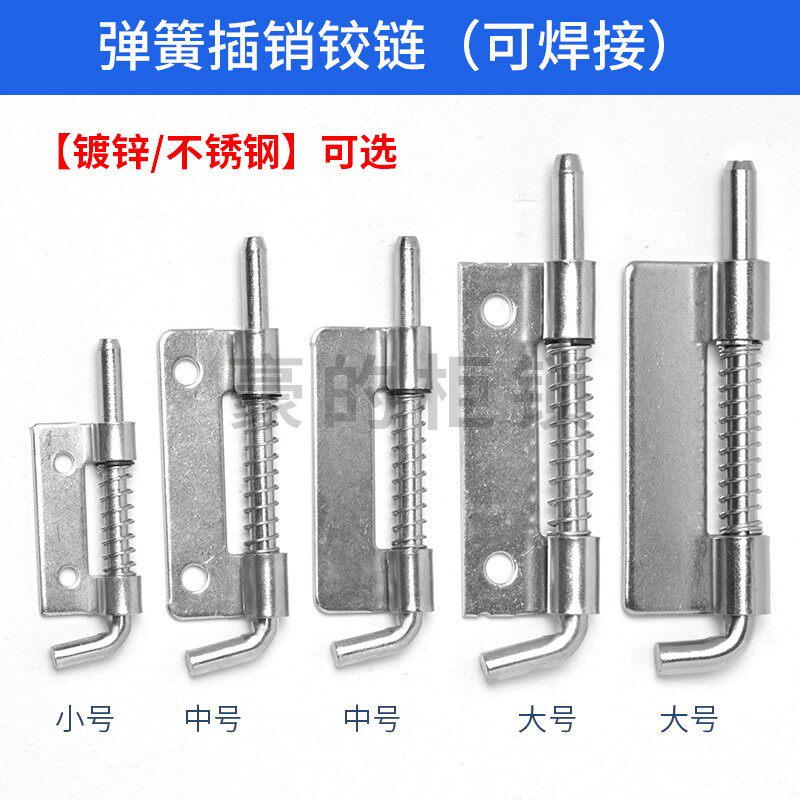 Stainless steel spring pin hinge industrial cabinet galvanized upper door shaft distribution box can be welded left and right flat hinge