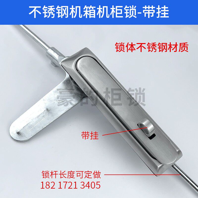 Stainless steel distribution box lock outdoor switch electrical control cabinet lever lock electric cabinet door lock with hanging industrial cabinet lock - Taobao