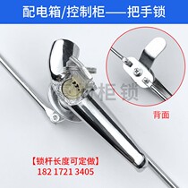 Outdoor distribution box handle lock telecommunication box door lock switch control cabinet connecting rod lock industrial equipment cabinet handle lock