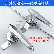Outdoor distribution box handle lock industrial cabinet lever lock switch control cabinet door handle lock chassis equipment cabinet lock