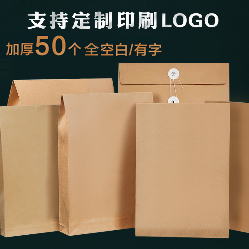 50 blank kraft paper file bag office A4 document bag information bag briefcase tender bag B4 A3 single and double-sided file storage thickened production custom printed logo