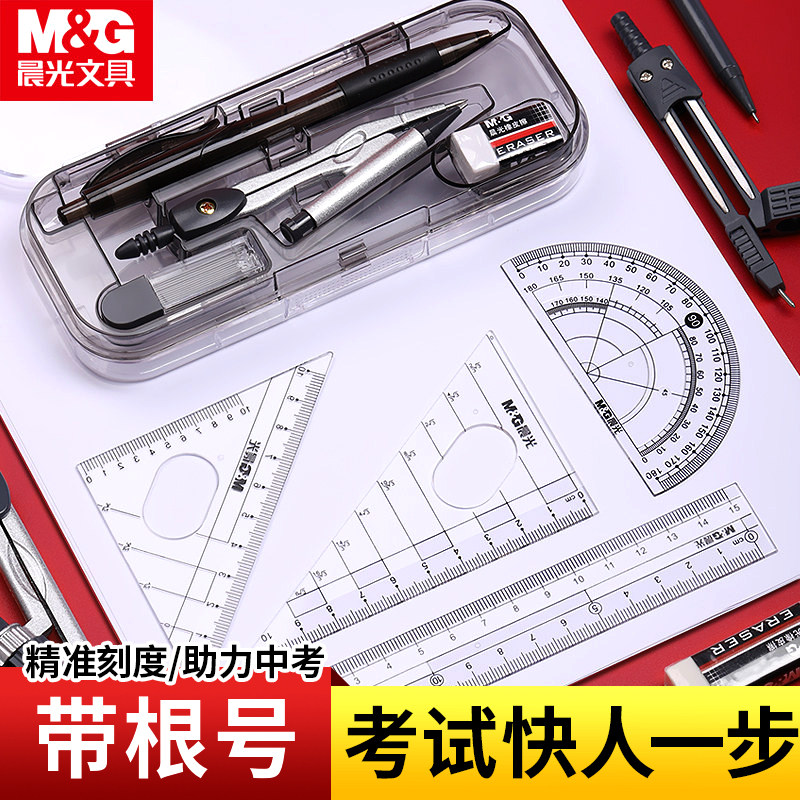 Root Ruler Chenguang junior high school student's special square root ruler set ...