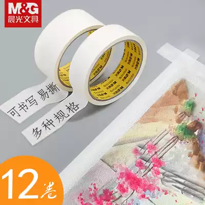 Chenguang masking paper tape can be written without hurting paper, painting, decoration, high temperature resistant paper tape, seam crepe paper, color separation paper, special welt for art students, painting, sketching, hand-torn paper tape wholesale