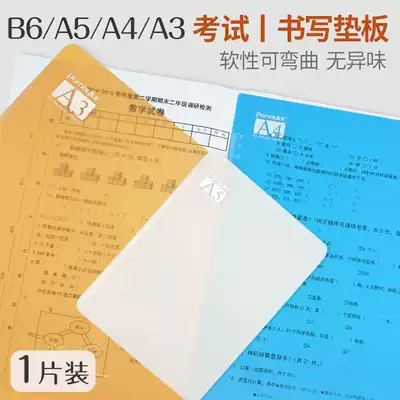 Jerry a3 test paper writing pad A5A4 ticket pad Transparent frosted non-slip PP plastic junior high school students primary school students exam pad 25K writing homework pad Hard conference desktop writing customization