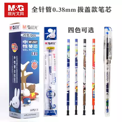 Morning Light Neutral Refill 0 38mm Black Refill Water Pen Refill MF2907 Student Mifei Refill MF-2907 Neutral Refill 0 38mm Full Needle Tube Color