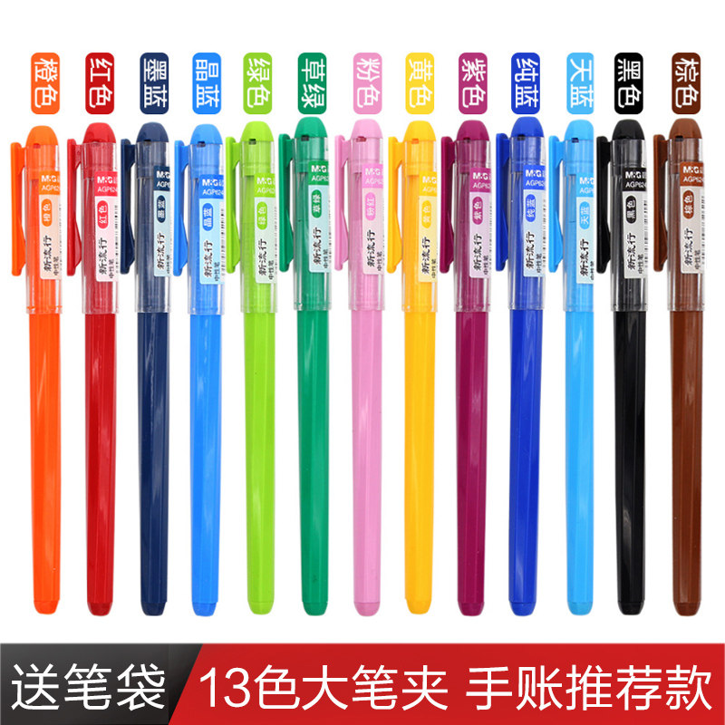 Morning Light Neutrality Pen 0 38mm Multicolored Middle Sex Pen Suit Hand Ledger Water-based Pen 13 Color Student Make Notes Special Black Juice Sign Pen South Korea Xiaoqing New Cute Creative Stationery Supplies