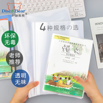 Diss Bear primary school student book cover exercise book Chinese language book English mathematics book cover transparent 25K 18K16k A4 junior high school student bag book film a4 bag book paper thickening