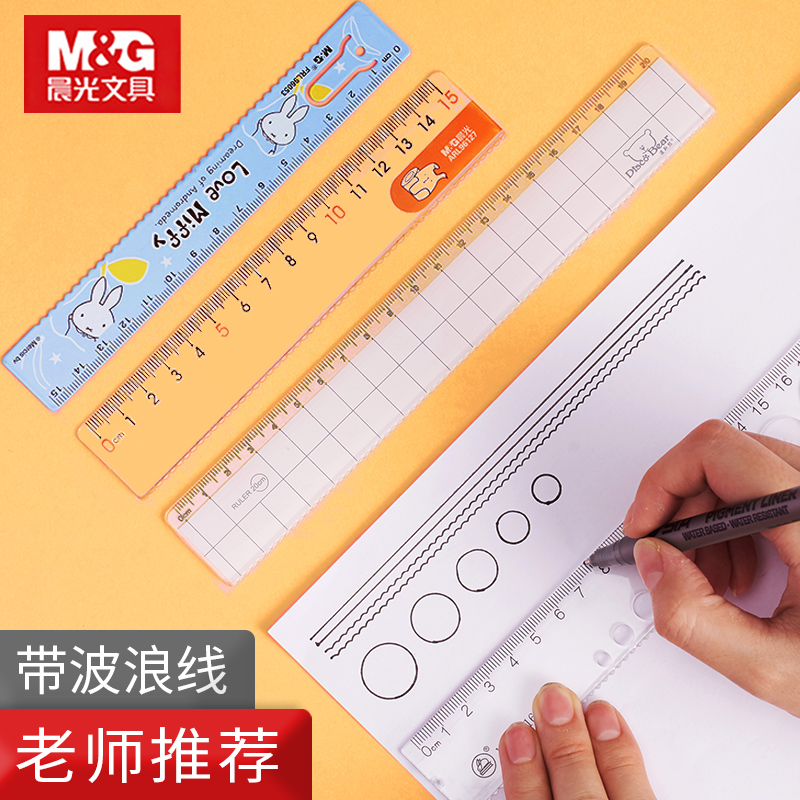 Chenguang ruler with wave ruler 15cm straight ruler plastic 20cm transparent primary school stationery children's cartoon grid ruler 18cm Simple wholesale custom printed logo advertising pattern