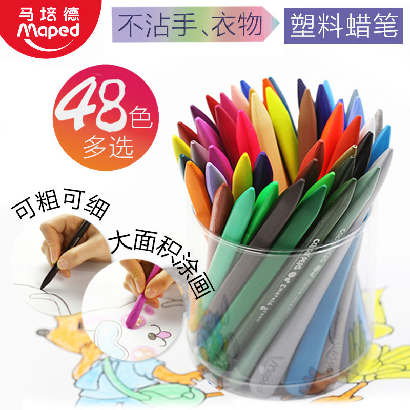 French maped aped maped big head plastic crayons type 24, 36, 48 colors children's drawing paintbrush type treasure colored crayons with non-dirty hands safe kindergarten fine art painting type crayon graffiti set