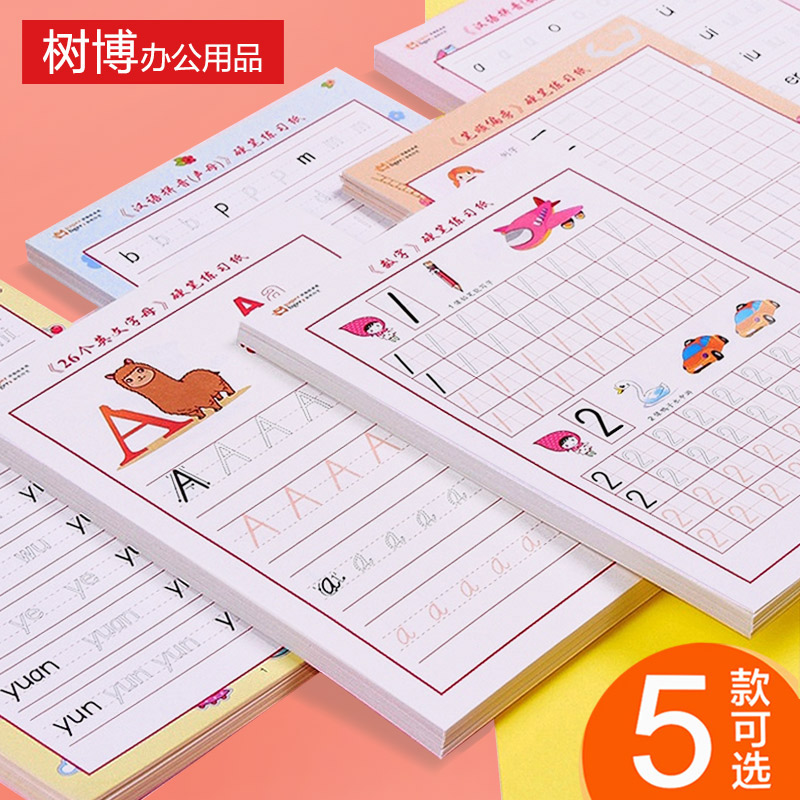Kindergarten Pinyin pre-school pen training 26 English letters practice copybook practice paper pupils English math tracing red book beginner hard pen calligraphy children's entry basic practice calligraphy