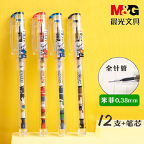 Chenguang water pen 0 38MM cartoon Meifei gel pen MF-2018 students easy to use water pen 12 cartoon water pen 0 38 thin head single set 2907 replacement core