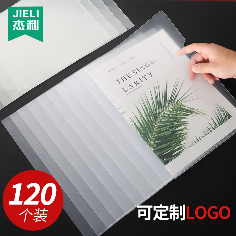 Single folder A4 transparent E310 single folder Two-page folder file bag open insert L-type folder Sub-file set resume protective film two single page storage office supplies thickened customization