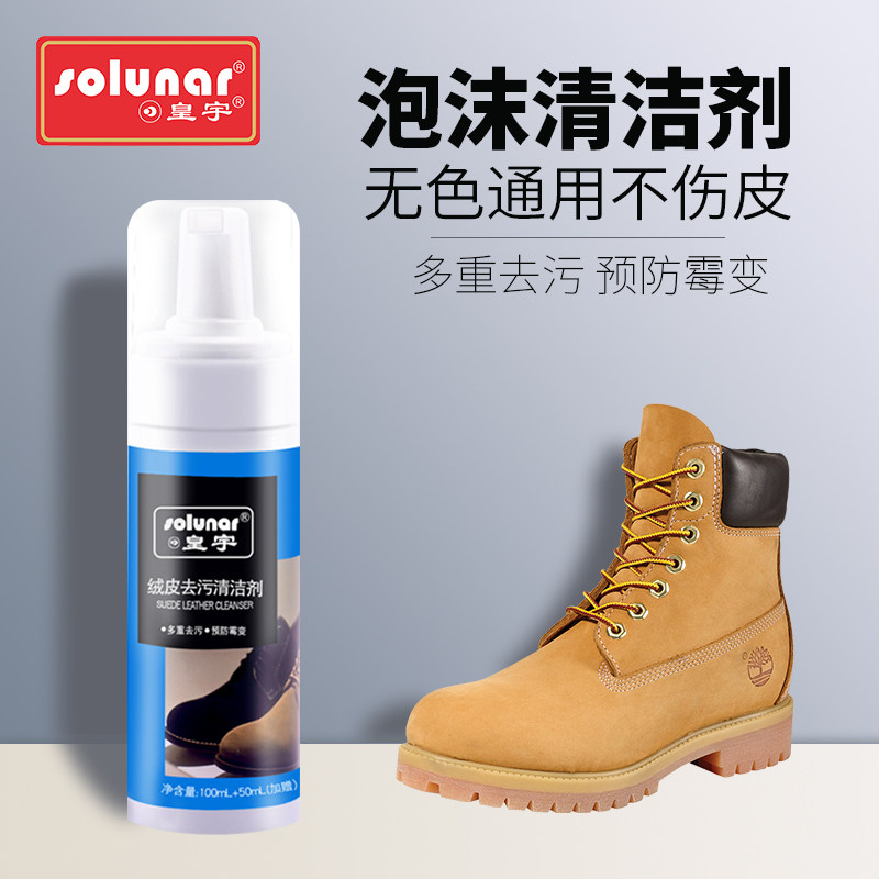 Rhubarb boots cleaning care set Tim Bolan Martin boots kick not bad cleaning agent scrub suede shoe care solution