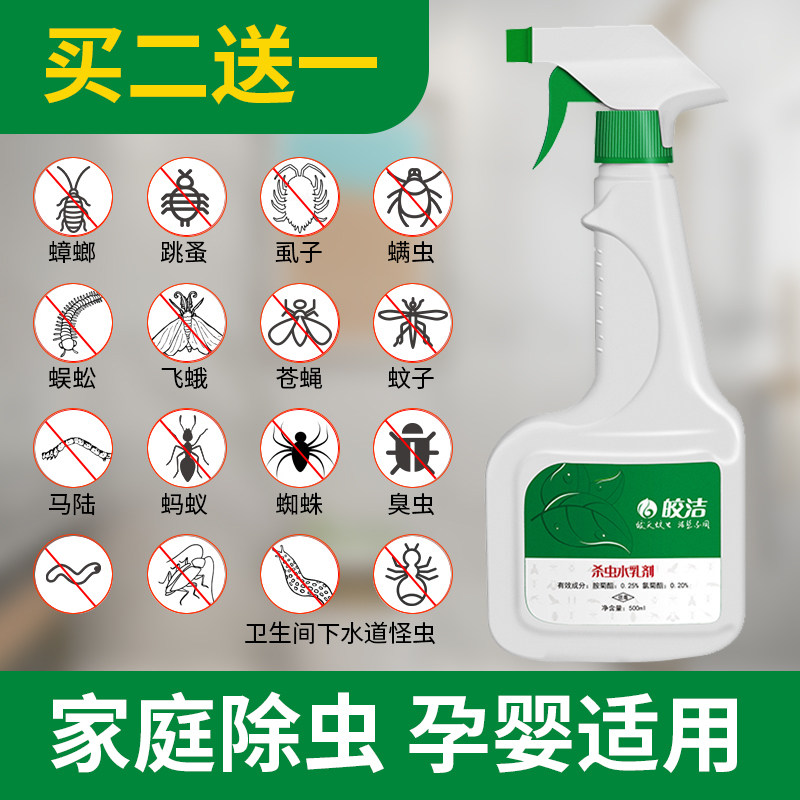 Pyrethrine pesticide flea spray-infested indoor insecticide insecticide powder for sewers