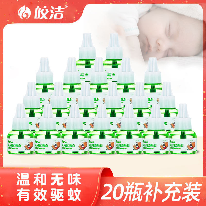 Bright and clean mosquito repellent liquid mosquito repellent mosquito perfume home plug-in liquid refill tasteless mosquito-killing electric heating Wenxiang