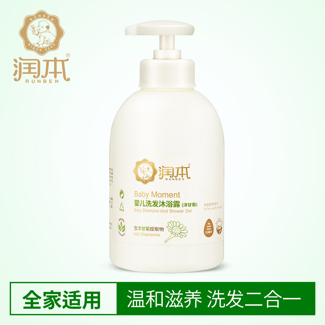 RunBen Baby Shampoo Baby Shampoo Baby Shampoo 500ML Chamomile