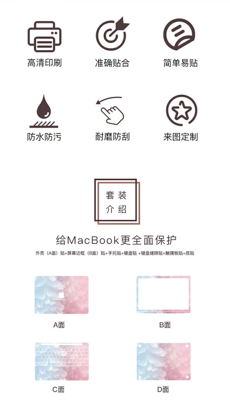 Apple bảo vệ máy tính xách tay phim đầy đủ bộ phim vỏ MacBook12 phim Mac air13.3 inch 11 phim vỏ máy tính phim pro15 inch vỏ bảo vệ máy tính dán sáng tạo - Phụ kiện máy tính xách tay