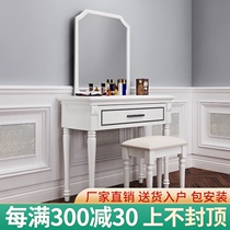 Vertical simple American solid wood dressing table Bedroom small apartment European wood dressing table Simple white dressing table storage