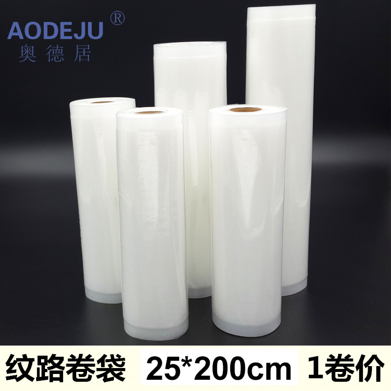 Aodeju 25x200CM Roll bag mesh pattern vacuum packaging bag Food bag Food compression bag texture vacuum bag