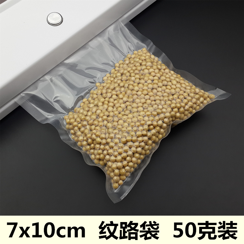 Aodeju 7X10CM sheet bag mesh vacuum packaging bag Food bag Food compression bag Grain vacuum bag