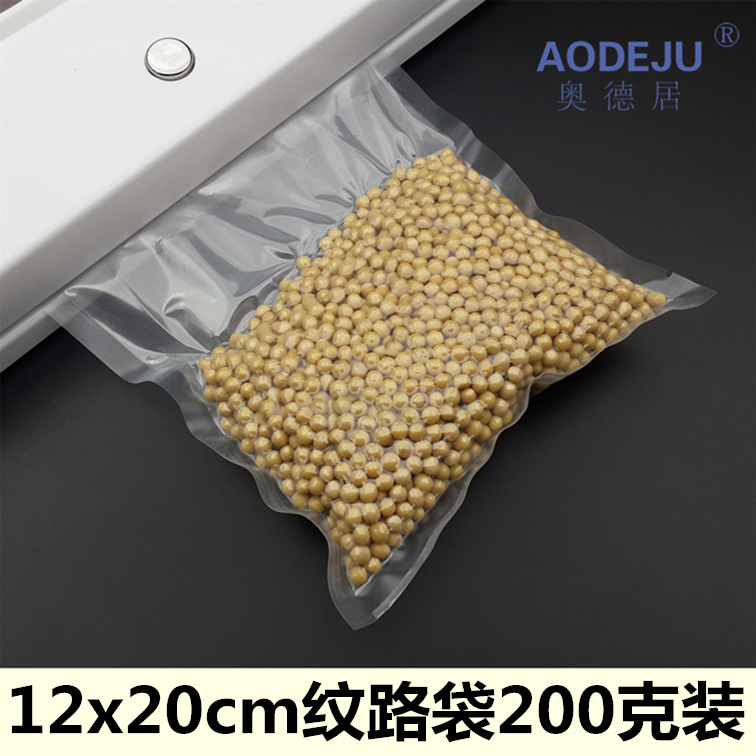 Aodeju 12x20 piece bag Grain food bag Mesh vacuum bag Vacuum grain bag Vacuum machine packaging bag