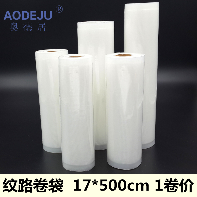 Aodeju 17x500 textured roll bag fresh-keeping bag textured vacuum bag food textured vacuum packaging bag