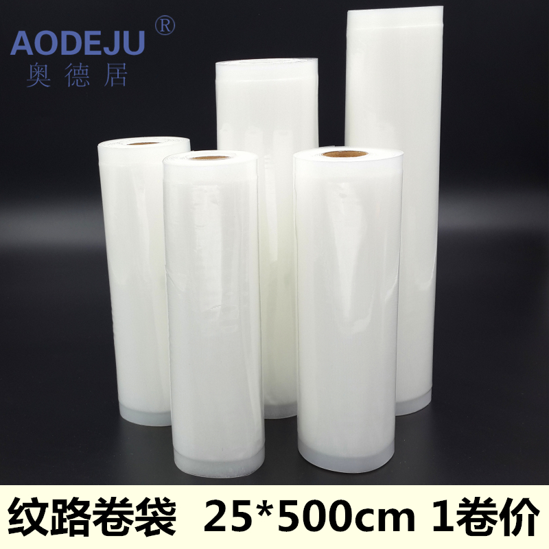 Aodeju 25x500 roll bag grain food bag Mesh vacuum bag Vacuum grain bag Vacuum machine packaging bag