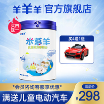 Goat Sheep Flagship Store Goat Formula Sheep Milk Powder Childrens Baby Student Sheep Milk Powder 4 80g