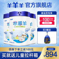Goat and Sheep Flagship Store Goat Formula Sheep Milk Powder Childrens Baby Student Sheep Milk Powder 4 Sections 800g3 cans