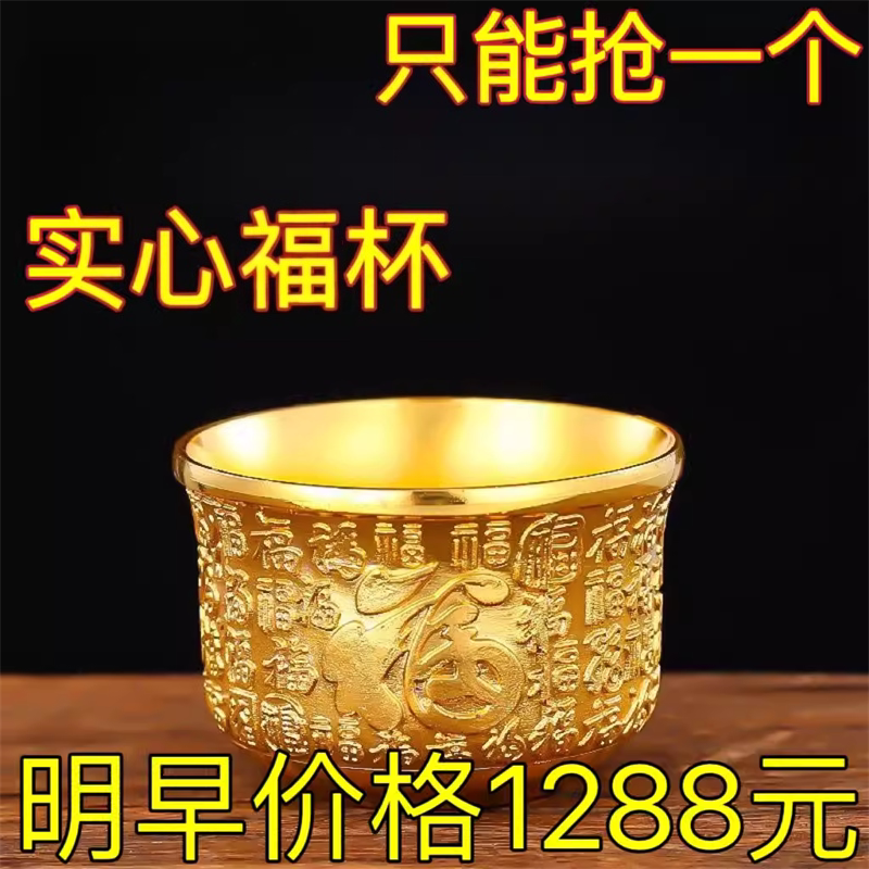 [Today's Deal] Bargain Gold Cup High-End Copper Plated Gold Tea Set for Home Use, Brings Wealth and Good Fortune Tea Cup