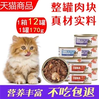 Консервированная кошачья закуска кошачья закуска кошка натуральная основная продукта.