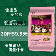 Thức ăn cho mèo 10kg thức ăn cho mèo trưởng thành mèo thức ăn chính 20 kg túi lớn cá đại dương cá hồi mèo già đi lạc 5 - Cat Staples