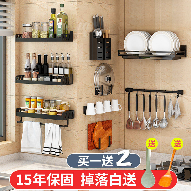 Kitchen storage shelf Wall-mounted supplies Household Daquan multi-function dish rack Seasoning knife rack Pot cover rack