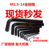 Metric black hex wrench hex key L-type wrench M1 5M2M2 2M3M4M5M6M8M10M12M14