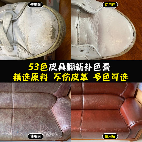 shoe renovating repair cream