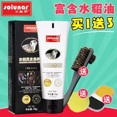 Huangyu leather maintenance oil colorless universal shoe polish high black leather shoe polish cleaning care shoe polish artifact
