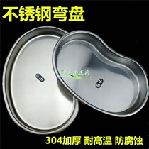 304 material thick stainless steel bending plate waist plate tray large medium size small