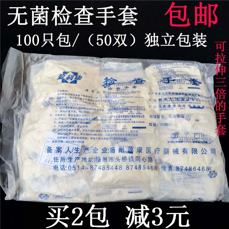 Thick disposable embroidery rubber check gloves latex gloves independently package 100