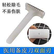 Prep knife Disposable double-sided plastic surgery and beauty sterile skin skin knife maternity private hair shaving household shaving knife for men and women