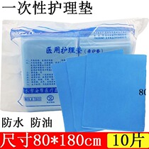 Disposable bed sheet medical pad single nursing pad beauty salon non-woven single surgical mattress 80 * 180cm waterproof