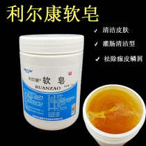 Lierkang medical soft soap cream 500g scab removal and scaly skin scaling sprain intestinal soap lubrication enema soap