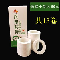 Medical adhesive adhesive breathable patch cotton cloth type high viscosity binding tape pressure sensitive tape 13 rolls