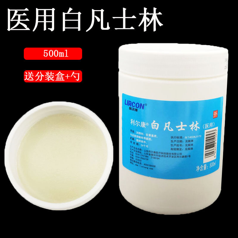 家用纯白凡士林软膏家用g脚防干裂护手霜唇润滑油剂加湿大瓶500mL