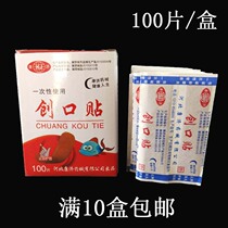 100 pieces of elastic band-aid bandage cotton breathable hemostatic paste medical oktaut can wear foot high viscosity