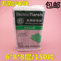 Sterile sterile medical gauze block three wood 5 pieces separate package 6 * 8cm * 8 layer 150 pieces high price