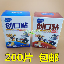 Hye Hye Haino Band-Aid Breathable Hemostatic Sticker Fabric Non-Abrasive Foot 200 Tablets